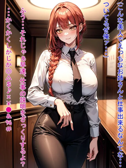 [Sakaki IndustryAI（2D）]オフィスで秘め事（CG集・マンガ76p）