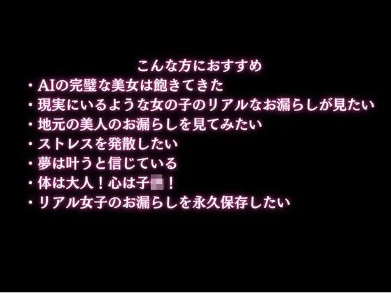 [AIシテルProject]素人街角美人お漏らしスナップ写真集！400人