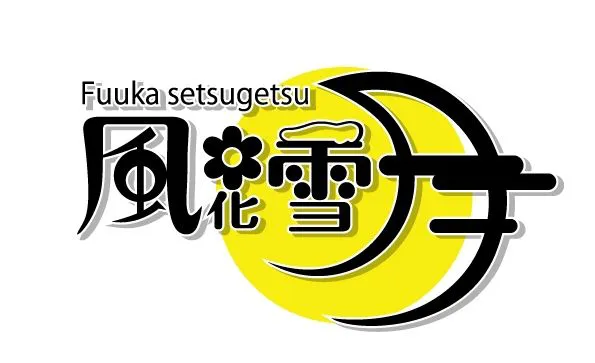 [風花雪月]嘲笑オナホ ドSでツンデレな同級生の前で扱く快楽