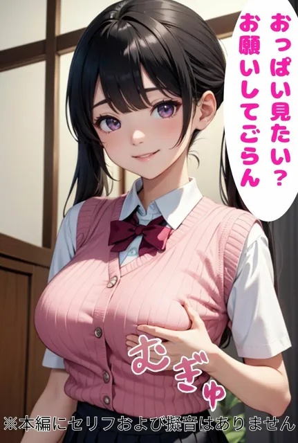 [AIバブみ]友達のロリ巨乳妹がオギャりながら中出しさせてくれた