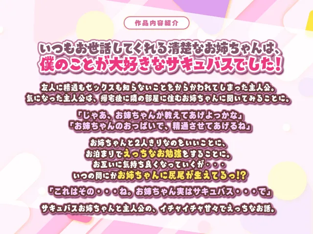 [りふれぼコミック]【30%OFF】サキュバスと僕〜お姉ちゃんといっしょにオトナのお勉強しよ？〜