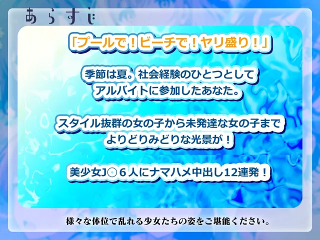 [ふわふわみるく]【アニメ】とある学園都市の水着性交