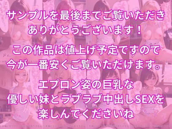 [AIバブみ]エプロン姿の妹とラブラブ中出しセックス