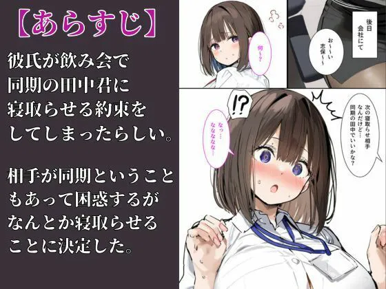 [たまごやき]【50%OFF】皆が狙ってる新卒ちゃんを寝取らせてみた2