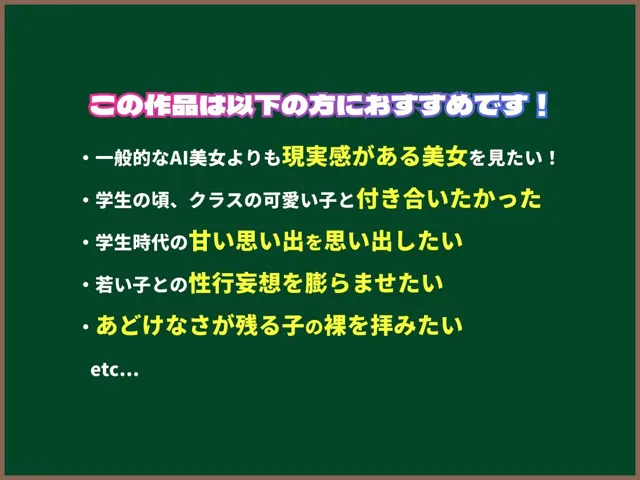 [美女紹介所]素人女子校生のえちえち部活