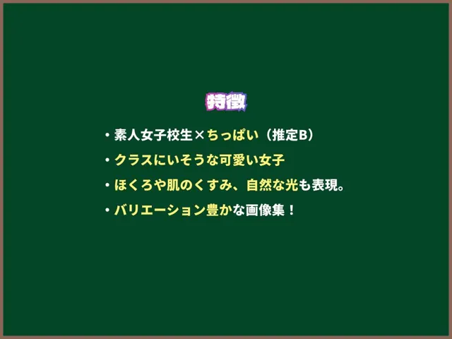 [美女紹介所]素人女子校生のえちえち部活