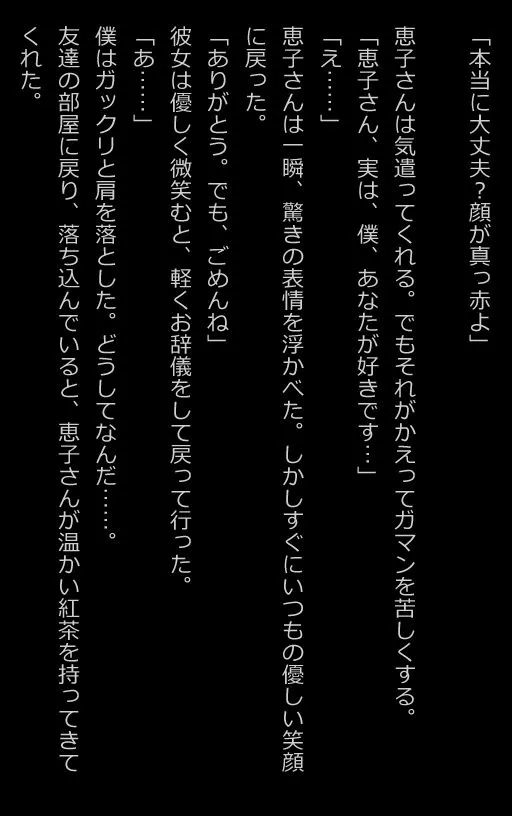 [AIPhoto出版]【官能小説型写真集】友達のママはドスケベ人妻でガマンできない毎日の生活（全207ページ）