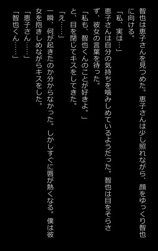 [AIPhoto出版]【官能小説型写真集】友達のママはドスケベ人妻でガマンできない毎日の生活（全207ページ）