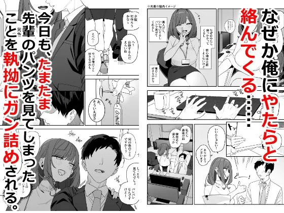 [なめこ汁]ちょっとだるいけど優しくて面倒見がよくていろんな経験させてくれる先輩の話