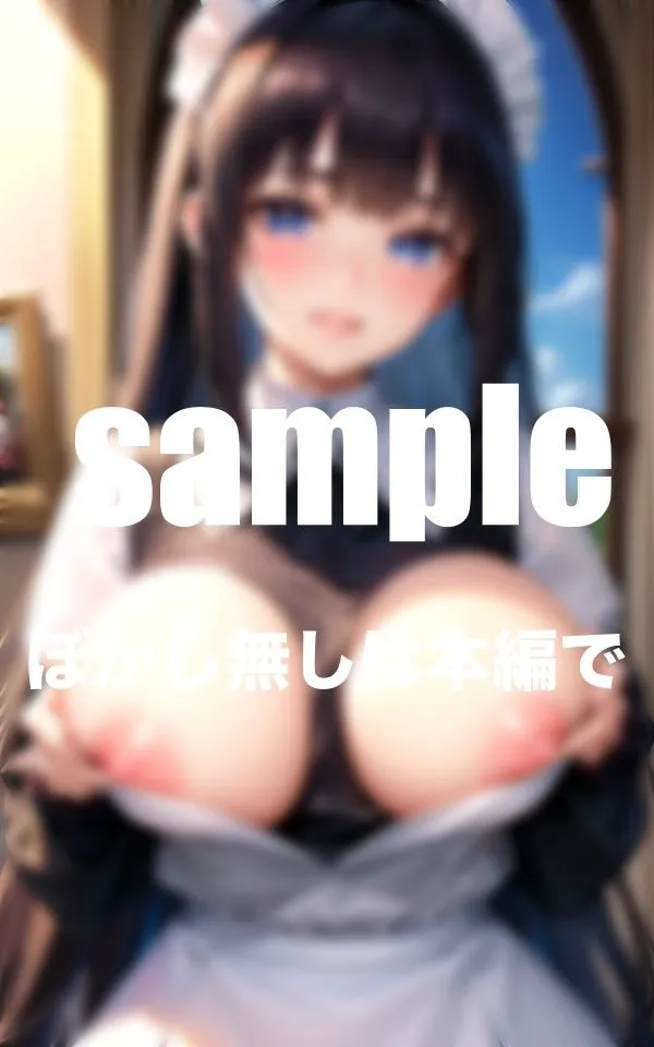 [ワニワニ]【90%OFF】僕の超乳メイドさん ご主人様今日も挟ませてください