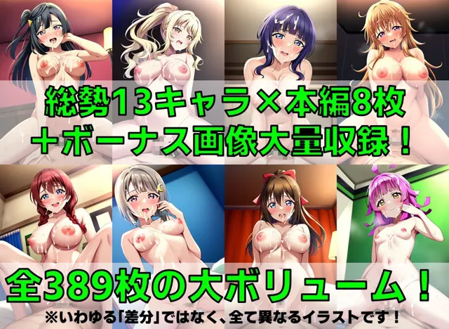 [AI’s slave]【50%OFF】スクールアイドル白濁セ◯クス【同好会編/陰毛あり版】