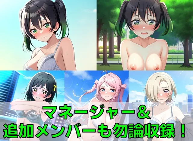 [AI’s slave]【50%OFF】スクールアイドル下着チェック【同好会編/陰毛あり版】