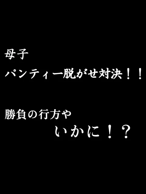 [ふわとろおぱんちゅケーキ]デリヘル呼んだら母が来た