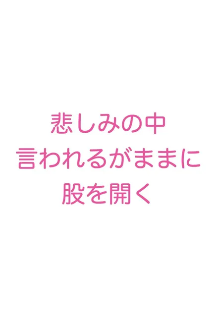 [絵師たか]喪服を来た親戚人妻妊婦未亡人 涙のセックスとフェラチオ（NTR・妊娠・ボテ腹・和服・泣き顔・半裸）イラスト500枚