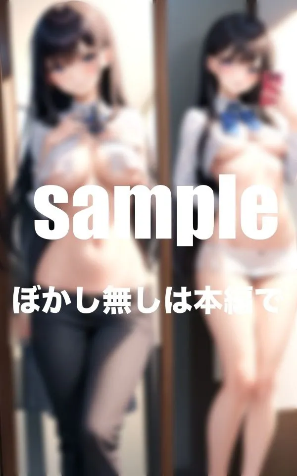 [AI.load]【90%OFF】裏垢女子の日常