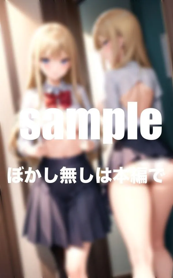 [AI.load]【90%OFF】裏垢女子の日常