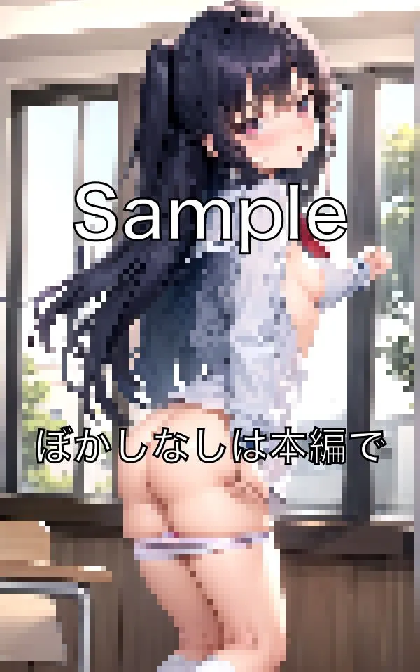 [Dream Pixels]脱ぎかけのおパンティー 貧乳女子◯生バージョン