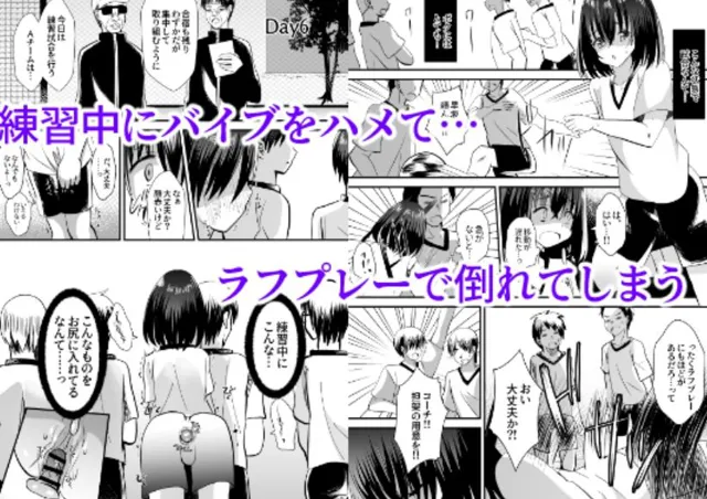 [サイハテ]男の娘メス堕ち合宿記録2