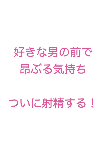 [絵師たか]俺に恋するつるぺたふたなりが恥ずかしそうにチンポ・勃起・オナニー・射精を見せてくれる（男の娘・デカチン・粗チン・照れ顔・絶頂）イラスト500枚