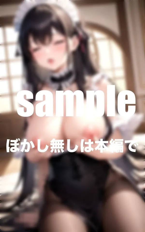 [AI.load]【90%OFF】イッてもイッても止まらないご奉仕！搾精メイドさん