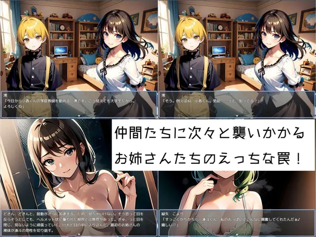 [Sister Museum]Cherry Hero Story！！ えっちすると変身不能になる少年ヒーローの童貞が狙われる話