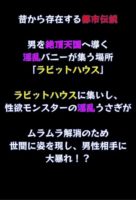 [竿屋]女装ふたなりのバニーが精液搾取♪男の勃起ちんぽを虜にして笑顔♪