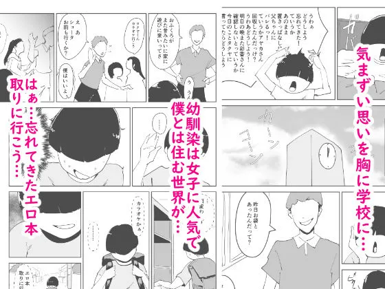 [はとほる]ど淫乱ドリー 〜ゴメン！君のママは僕のオナホママ〜