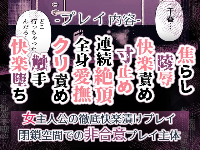 [まりんメイト]【25%OFF】淫霊快楽幽閉アパート〜幽霊に閉じ込められて快楽漬けにされるまで〜