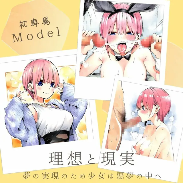 [あんらいふ]枕専属Model 中野一◯