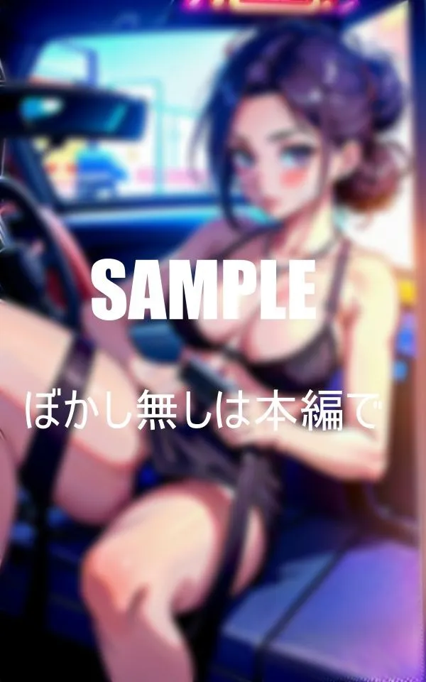 [Uサークル]【90%OFF】淫乱過ぎる美熟女ミニスカポ〇スたち所内でもパトカーでも手当たり次第に男を誘惑ビンビンなチ〇ポを貪る