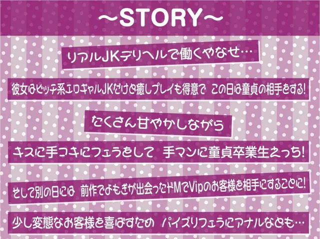 [テグラユウキ]【30%OFF】リアルタイムJKデリヘル！3〜本番有り裏サービス60分コース〜【フォーリーサウンド】