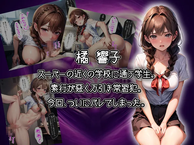 [aiもみむ出版]【40%OFF】催●発情アプリで万引き女3人を中出し調教してぶっ壊してやった話【セリフ付き】