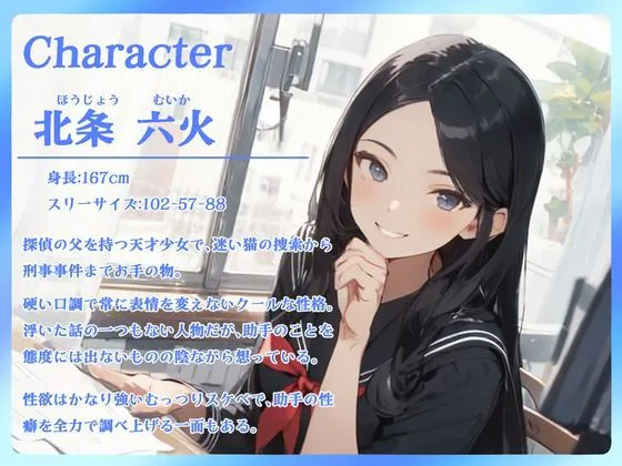 [OVER PRODUCTION MATCHING]寝取られクールJk探偵〜ドスケベ催●でイチャイチャ子作り〜