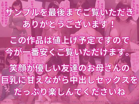 [AIバブみ]友達の巨乳母にあまあま中出しセックス