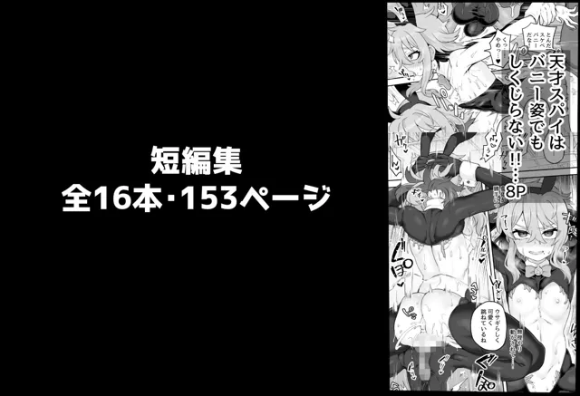 [おでんでん]いろいろいろごとBLACK3