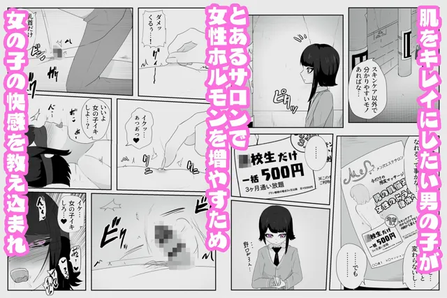 [青。]マゾ堕ち男子総集編セット 早漏矯正プログラム×雌ホルモン増幅中！