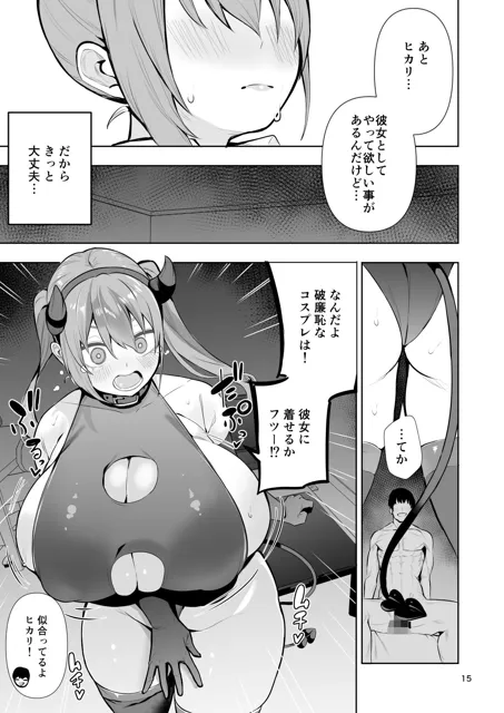 [ワクセイブロ]TS娘ヒカリちゃんはライバルなんかに負けない！その2