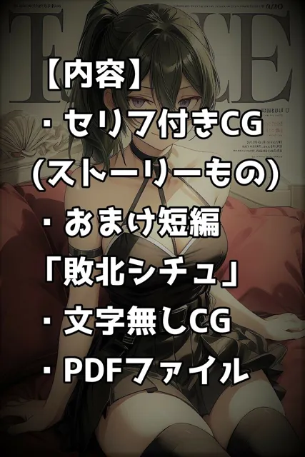 [サヤクリエイト]ユーベルからのエッチなお誘い体験談