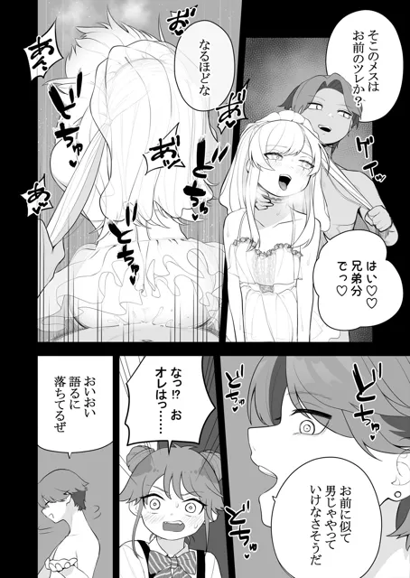 [あむぁいおかし製作所]矯正義務教育！TSえっちな女の子訓練校！2