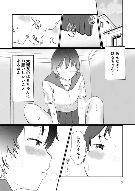 [しっこく堂]このゆびでセックスしたい