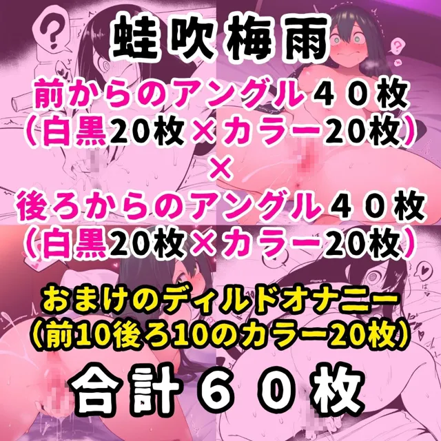 [催●紳士]某ヒーロー学園のヒロイン5人を謎の催●で強●オナニーさせてドロドロのグチョグチョになるまでイカせまくる本 PART2