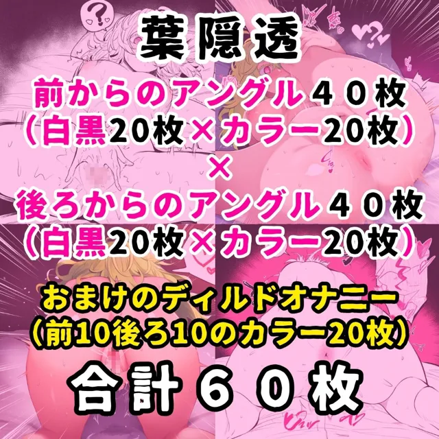 [催●紳士]某ヒーロー学園のヒロイン5人を謎の催●で強●オナニーさせてドロドロのグチョグチョになるまでイカせまくる本 PART2