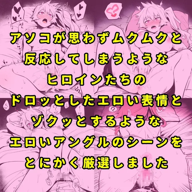 [催●紳士]某ヒーロー学園のヒロイン5人を謎の催●で強●オナニーさせてドロドロのグチョグチョになるまでイカせまくる本 PART2