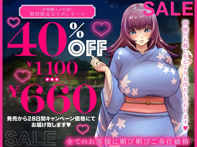 [アトリエTODO]【40%OFF】「ようこそ！子孕温泉へ！」オホ声でイグイグ癒し湯の女将 河伯みなも【KU100】