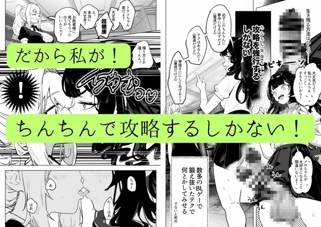 [来世はふたなり美少女]ふたなり悪役令嬢に転生したので乙女ゲーのヒロインを攻略します