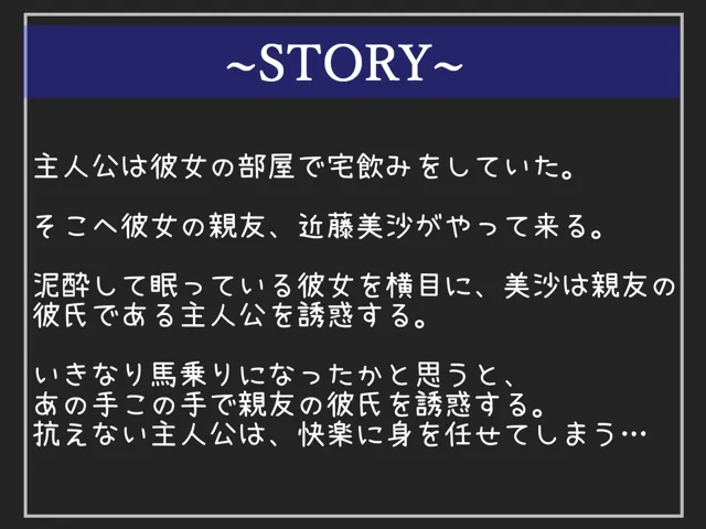 [しゅがーどろっぷ]【70%OFF】【豪華特典複数あり】彼女のすぐ横で..犯●れるのはどんな気分...？ 酒癖が悪く男を寝取ることが性癖な変態女友達のふたなりち●ぽでアナルを犯●れ、快楽地獄を味わうことに。