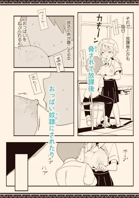 [けもみみ駅]男子にレ■プされたいな