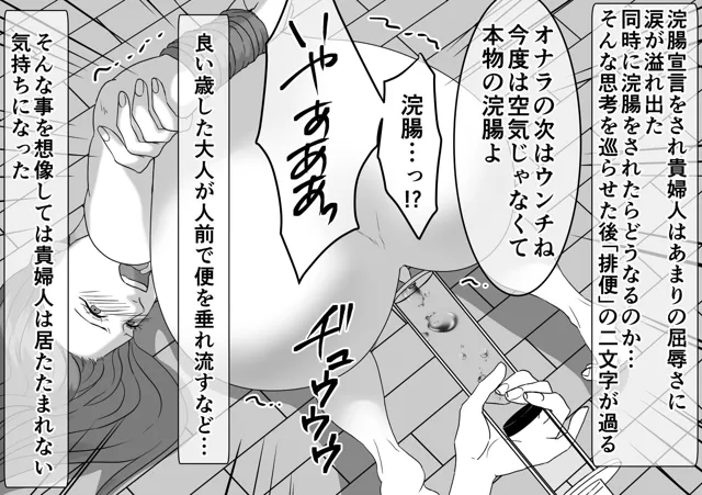 [女による女への凌●]肛門体罰