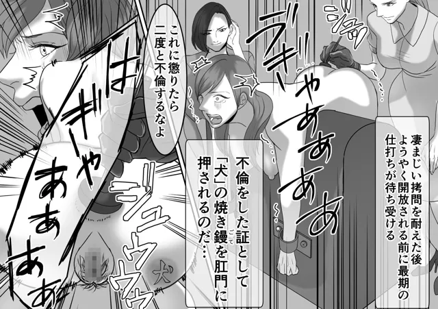 [女による女への凌●]肛門体罰