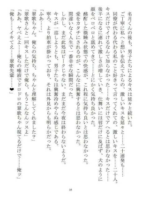 [農耕の妖精]職場で交際発表した途端に、嫉妬深い30人の同僚たち（男）が一変して……